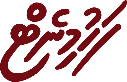 ފަހުމިނެޓް